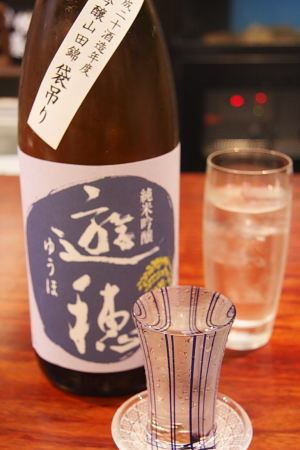 遊福