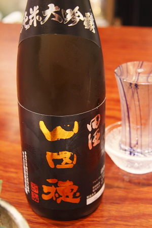 田酒 山田穂