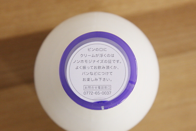 森林の牛乳 ふた