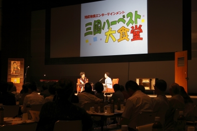 三国ハーベスト大食堂
