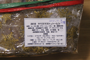 シュトーレン 材料