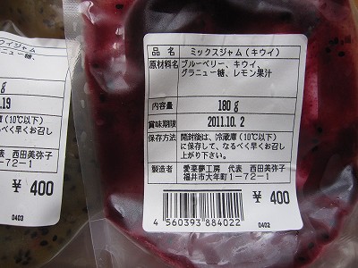 手作りジャム