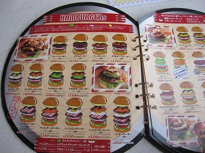ハンバーガーランドのメニュー
