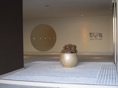 和倉温泉のおしゃれな旅館 虹と海