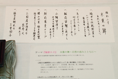 2012年福井県知事賞