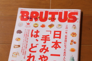 手土産グランプリ