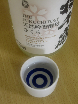 さくら酵母の日本酒