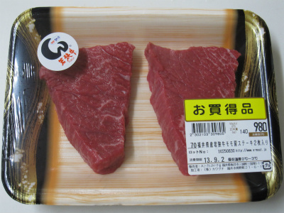 若狭牛モモ肉