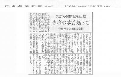日経新聞