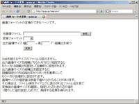 image converter ¥¹¥¯¥ê¡¼¥ó¥·¥ç¥Ã¥È