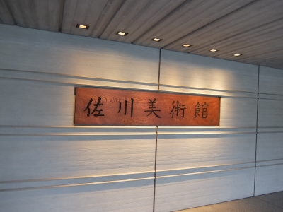 DSCF9099.JPG