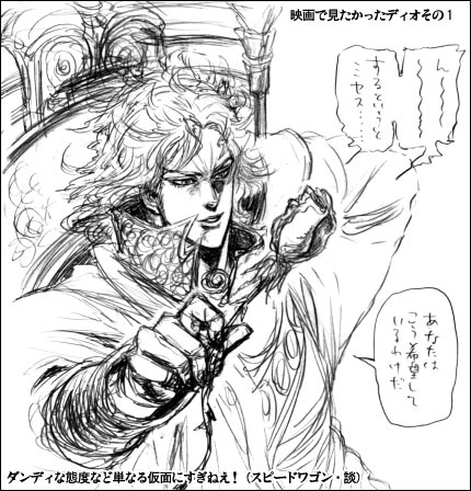 ジョジョの奇妙なdio Melchizedek