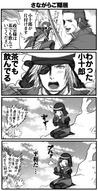 戦国basara Comic Melchizedek