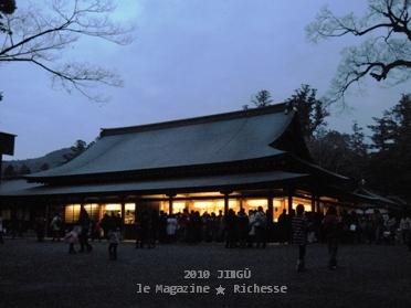 伊勢神宮(内宮)御神札授与所