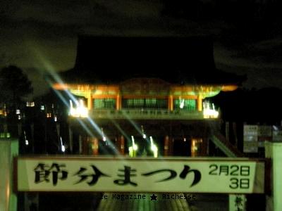犬山成田山名古屋別院大聖寺 明王門01