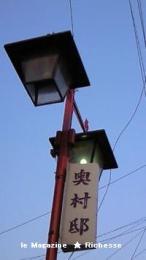 犬山市 奥村邸跡 01s