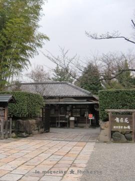 犬山市有楽苑 通用門