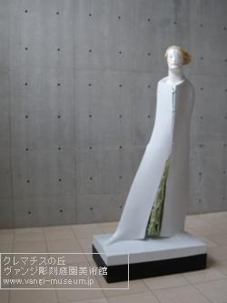 ヴァンジ彫刻庭園美術館展示スペース01