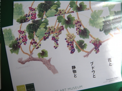 PostCard 第7回新作原画展「花と ブドウと 静物と」