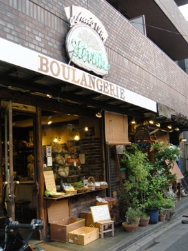 Levain/ルヴァン 富ヶ谷店 01