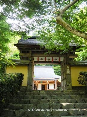 草生の里 寂光院