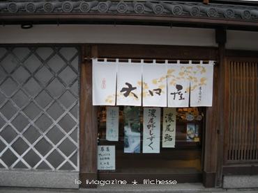 江南市大口屋本店 01