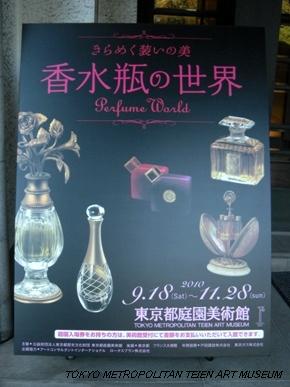 ¤¤é¤á¤¯Áõ¤¤¤ÎÈþ〜¹á¿åÉÓ¤ÎÀ¤³¦〜Perfume WorldŸ¥Ý¥¹¥¿¡¼