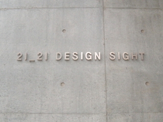 六本木21_21 DESIGN SIGHT「倉俣史朗とエットレ・ソットサス」展