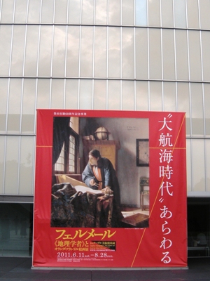 シュテーデル美術館所蔵 フェルメール《地理学者》とオランダ・フランドル絵画展_豊田市美術館