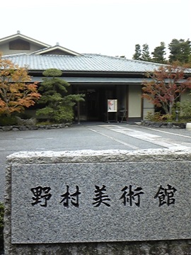 公益財団法人 野村文華財団 野村美術館