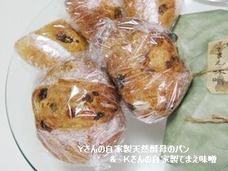 Yさんの手造り天然酵母のパン&Kさんの手造り手前味噌