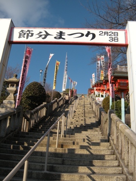 犬山成田山 (大本山成田山名古屋別院 大聖寺)