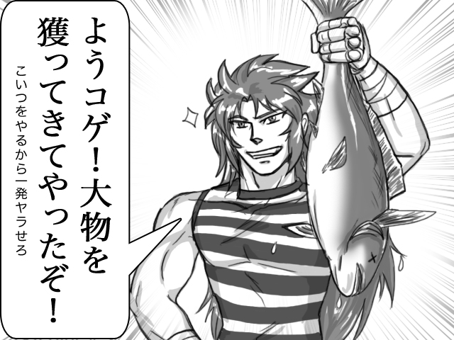 海龍が来たよ。