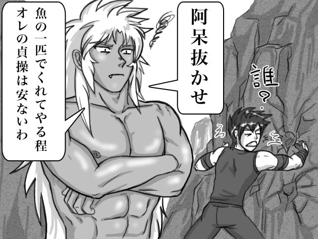 海龍が来たよ。