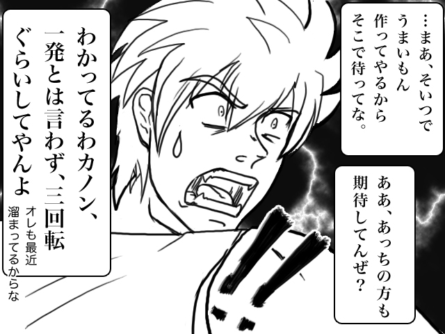 海龍が来たよ。