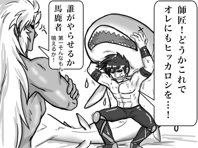海龍が来たよ。