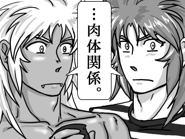 間柄。