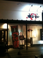 店構え