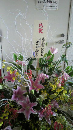 お花