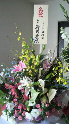 お花