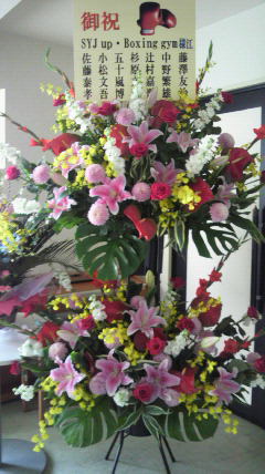 お花