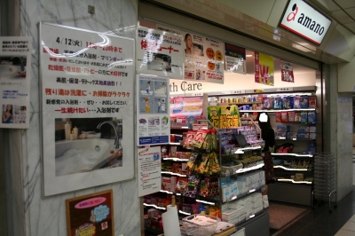 アマノドラッグ メイチカ店さま うりだし ラリーウェルのき も ち