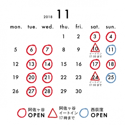 11月カレンダー