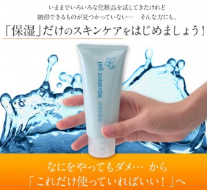 アクリシオ