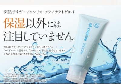 何故保湿しか考えてないのか