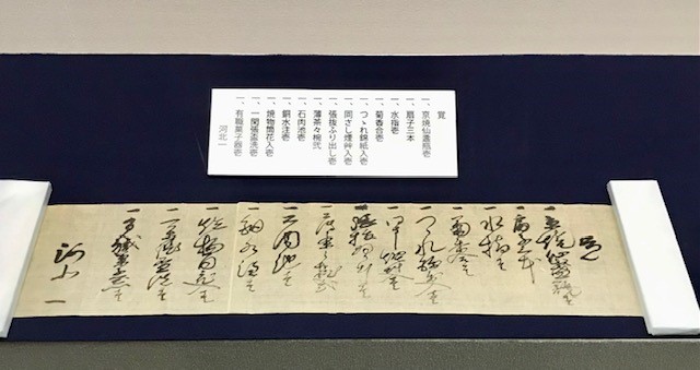 吉田松陰「書」掛軸 紙本：江戸時代後期 長州藩 幕末＊（幕末の