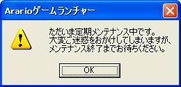 crossfire maintenance dialog