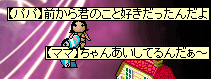 【パパ】×【ママ】【5】