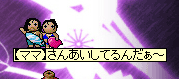 【パパ】×【ママ】【11】