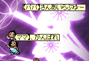 【パパ】×【ママ】 【12】